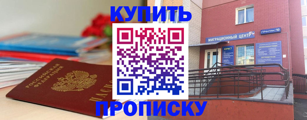 временная регистрация законно в Сураже