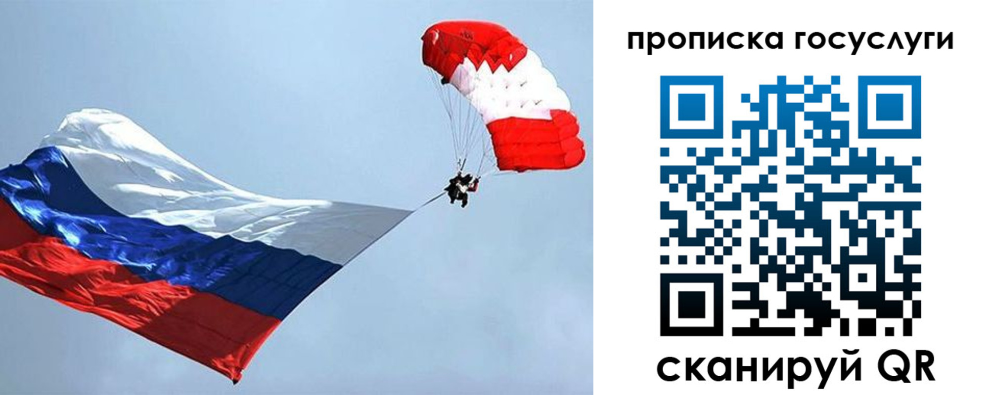 прописка для военкомата в Сураже