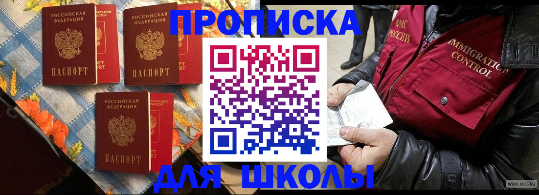 временная регистрация поиск в Сураже