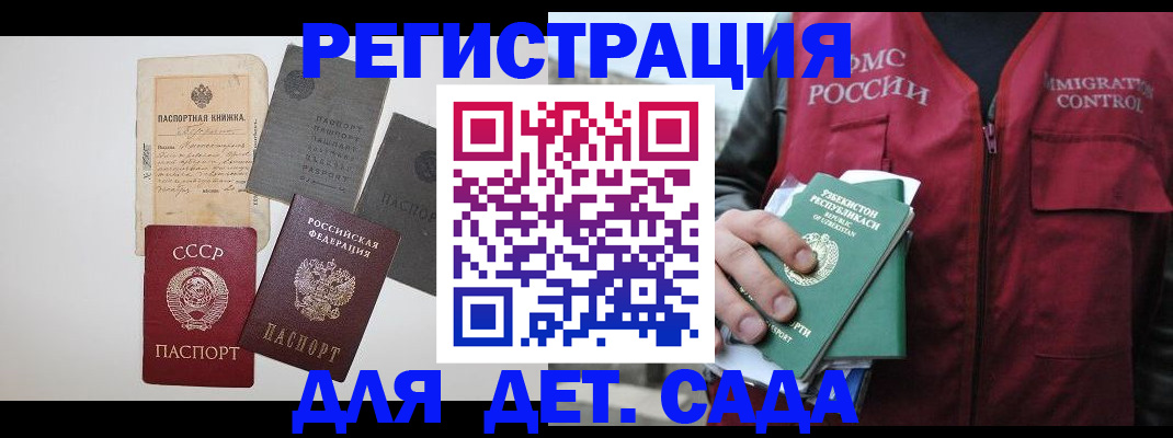 прописка от собственника в Сураже