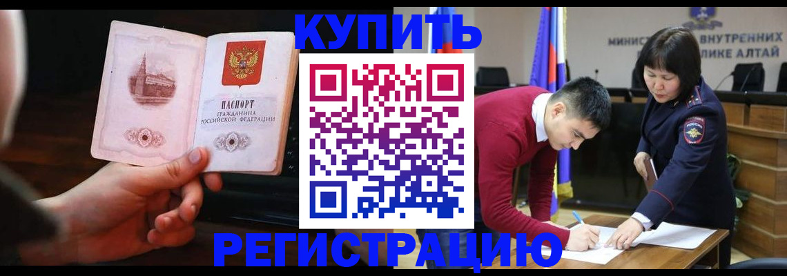 прописка иностранных граждан в Сураже