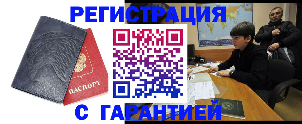 прописка от собственника в Сураже