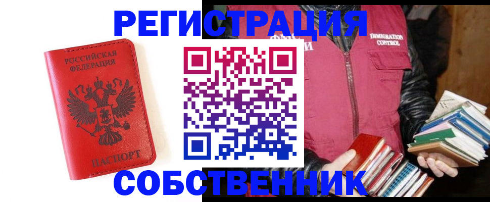 временная регистрация в квартире в Сураже