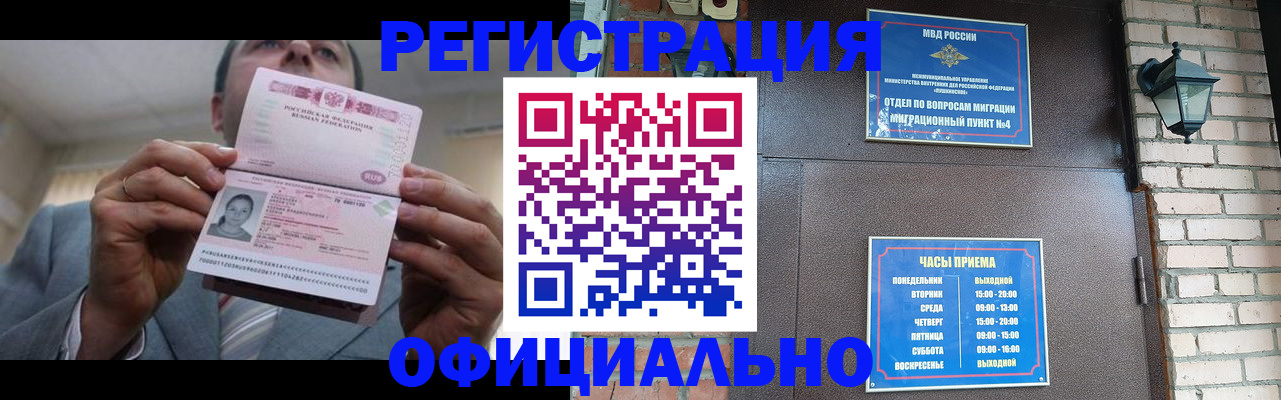 миграционный учет в Сураже